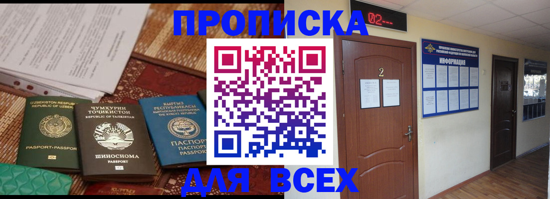 временная регистрация надежно в Пикалёво