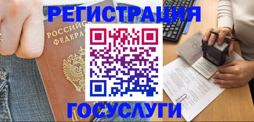 временная регистрация для школы в Пикалёво