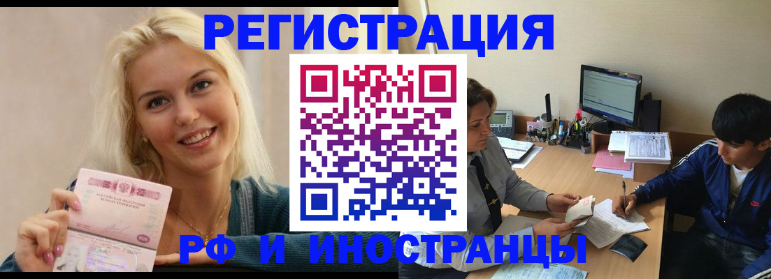 временная регистрация купить в Пикалёво