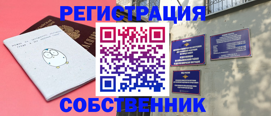 миграционный учет в Пикалёво