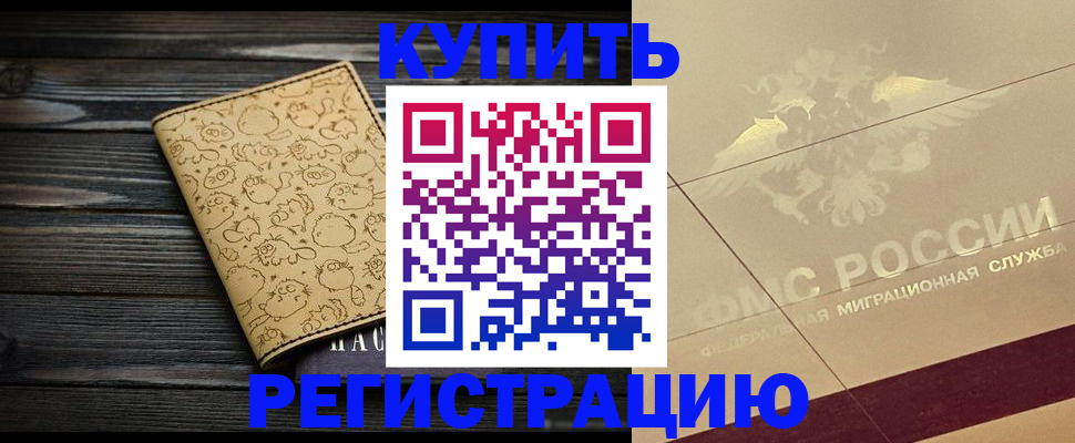 временная регистрация 2025 в Пикалёво