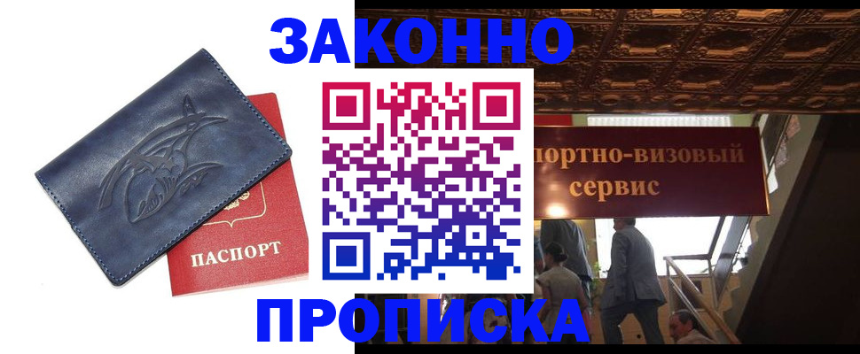 прописка поиск в Пикалёво